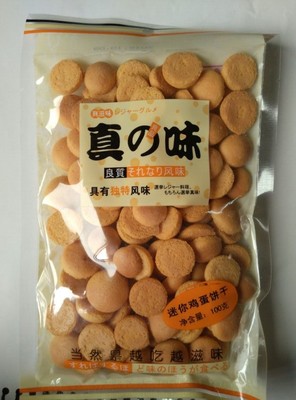真の味迷你雞蛋餅干 小巧包裝，鮮香隨身