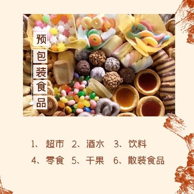 大興食品經營許可證辦理指南 流程、要求及一手代辦服務